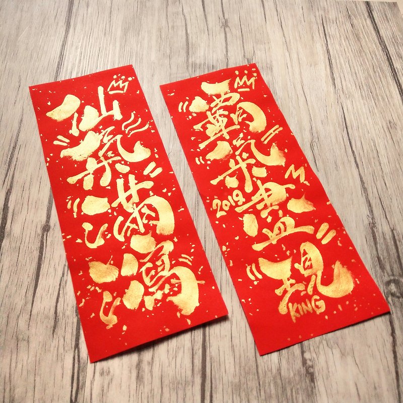 Handwritten New Year and Spring Festival (one plan) - ถุงอั่งเปา/ตุ้ยเลี้ยง - กระดาษ สีแดง