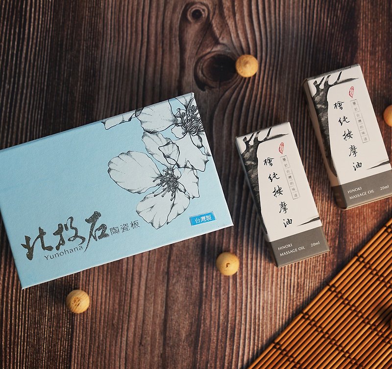 [Hinokiyama Square] Massage Relief Group (Small) Hinoki Essential Oil Massage Oil Beitou Stone Massage Board Gift Box - ผลิตภัณฑ์บำรุงผิว/น้ำมันนวดผิวกาย - วัสดุอื่นๆ 