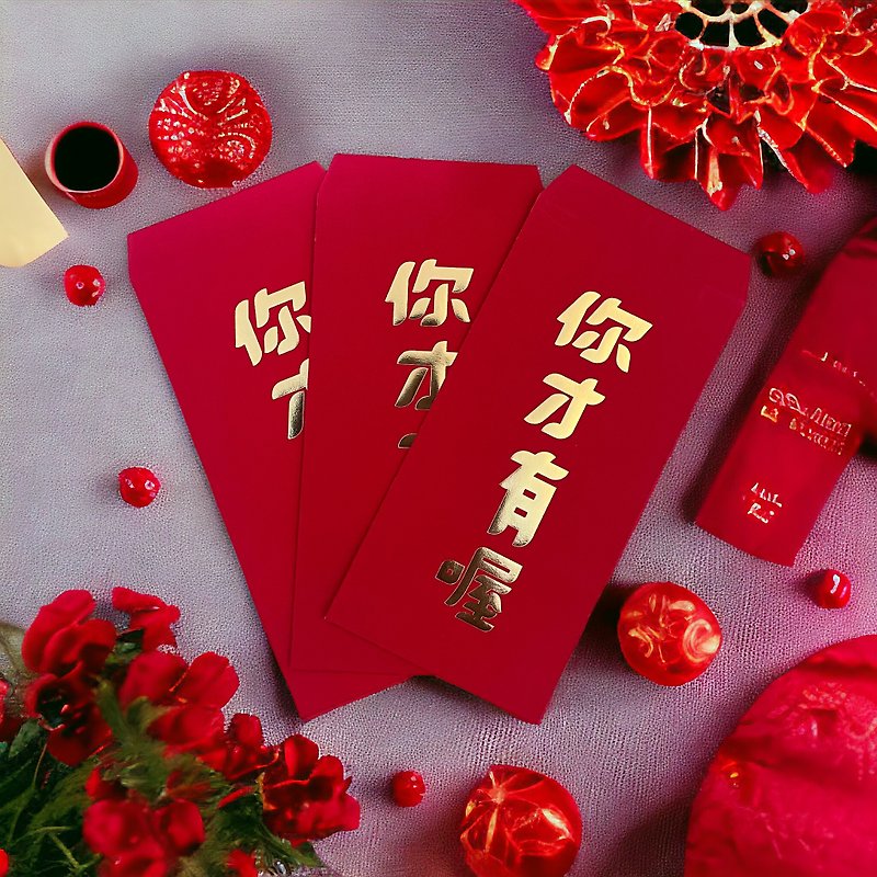 Xiangxiang studio spot 3 into 99 red envelope bag slightly scratched red envelope bag red envelope bag with creative text - Chinese New Year - Other Materials Red