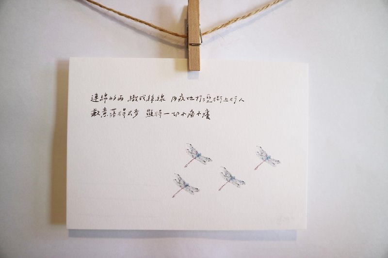 Animals with its poetry 25 / dragonfly / hand painted / card postcard - การ์ด/โปสการ์ด - กระดาษ 