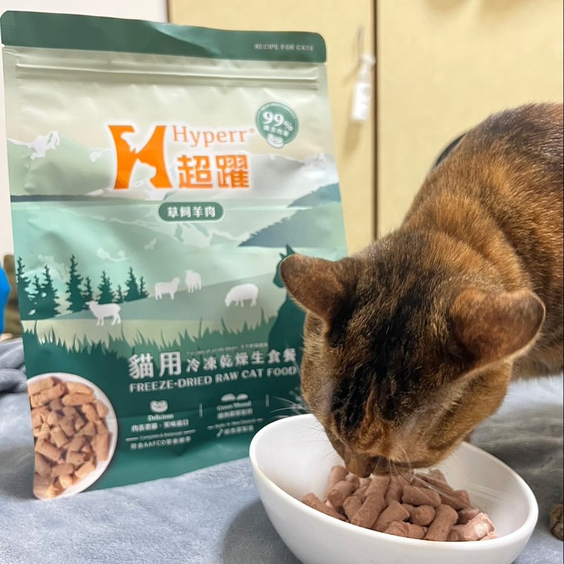 【貓主食】Hyperr超躍 貓咪凍乾生食餐 羊肉 無穀 貓飼料 - 貓/狗罐頭/鮮食 - 其他材質 