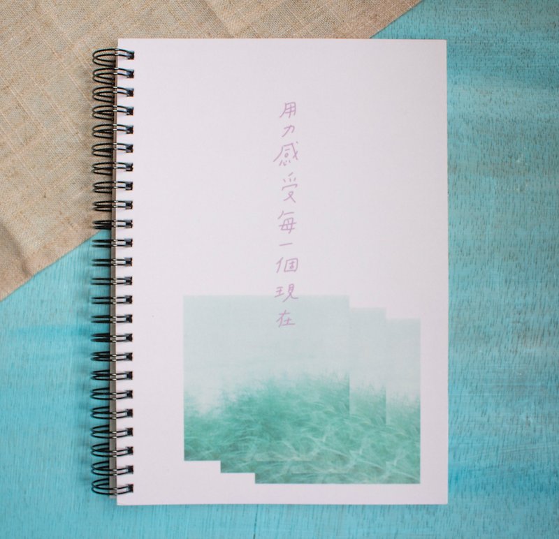 / Hard to feel every now / a5 coil notebook - Notebooks & Journals - Paper Pink