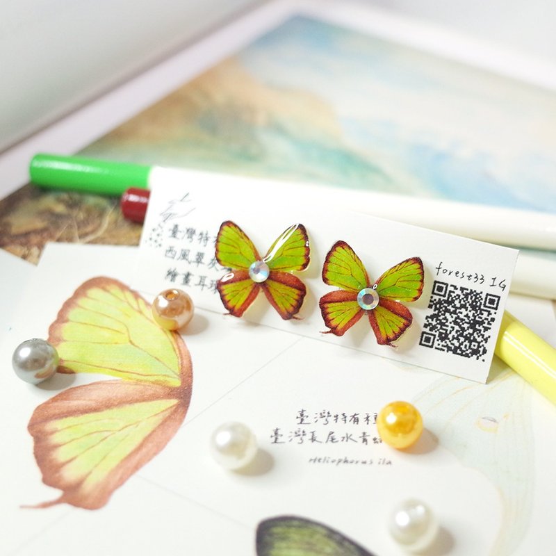 Taiwan's endemic westerly butterfly painting earrings/ Clip-On - Earrings & Clip-ons - Waterproof Material Green