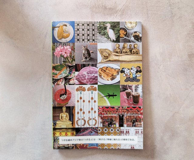 タイ・アジア関連　旅行　滞在　文庫本　10冊以上もしくは2000円以上から タイ・アジア関連 旅行 滞在 文庫本 10冊以上もしくは2000円以上から