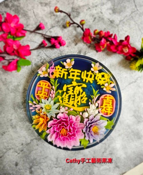 Cathy手工藝術果凍 2025過年果凍蛋糕首選