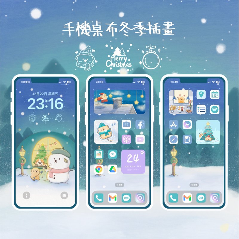 冬季插畫 | 數位手機桌布系列 | 內附各式尺寸插畫隨意搭配 - 電腦手機桌布/貼圖/App 圖示 - 其他材質 