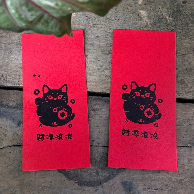 Wealth is rolling in - lucky cat red envelope bag - Chinese New Year - Paper Red