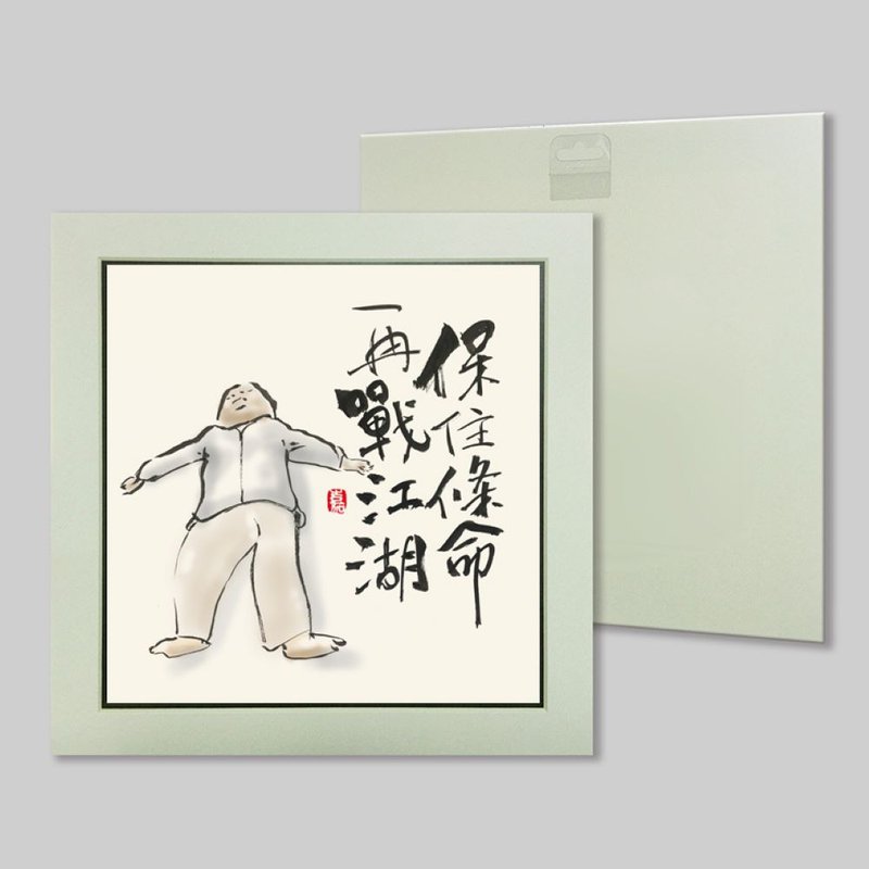 保住 (16) - 擺飾/家飾品 - 紙 