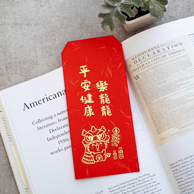 平安健康和樂融融 歡慶新春 燙金龍年紅包袋 輝春 利是封 - 紅包袋/春聯 - 紙 