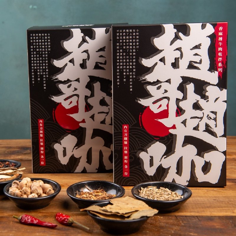 Zhao Ge Zhao Ka-Spicy Beef Dried Mix Series (3 servings/box) 335g - บะหมี่ - วัสดุอื่นๆ 