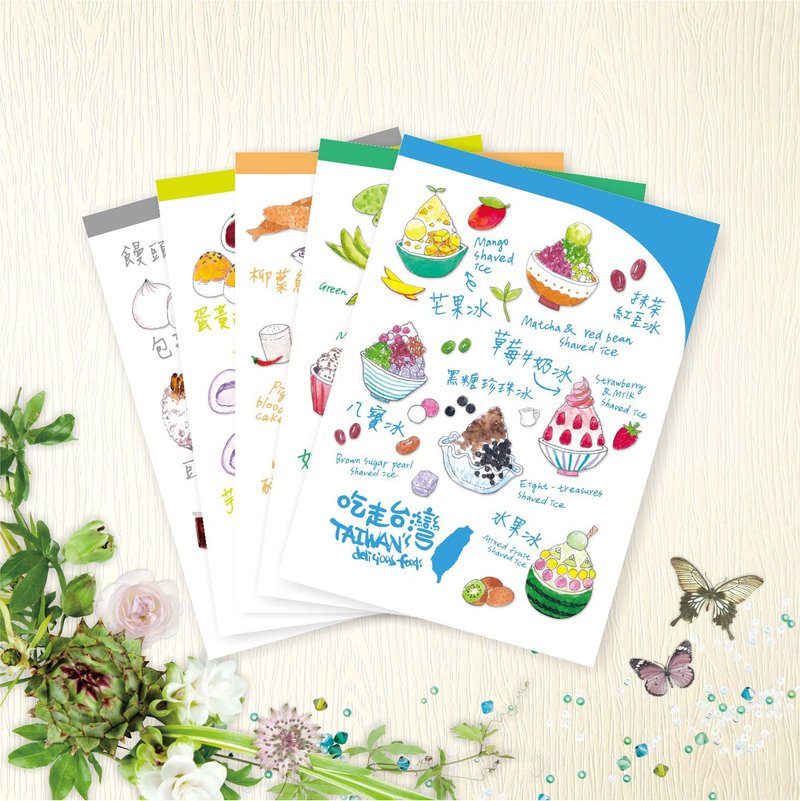 【Taiwanese Food】 Postcard - Eat Taiwan B - 1 each of 5 styles - Cards & Postcards - Paper 