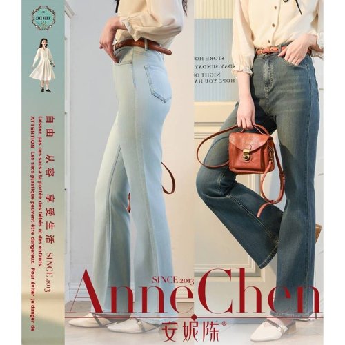 AnneChen安妮陳原創設計師品牌 安妮陳銅氨絲天絲微喇牛仔褲 女2025新款 高腰修身顯瘦彈力馬蹄褲