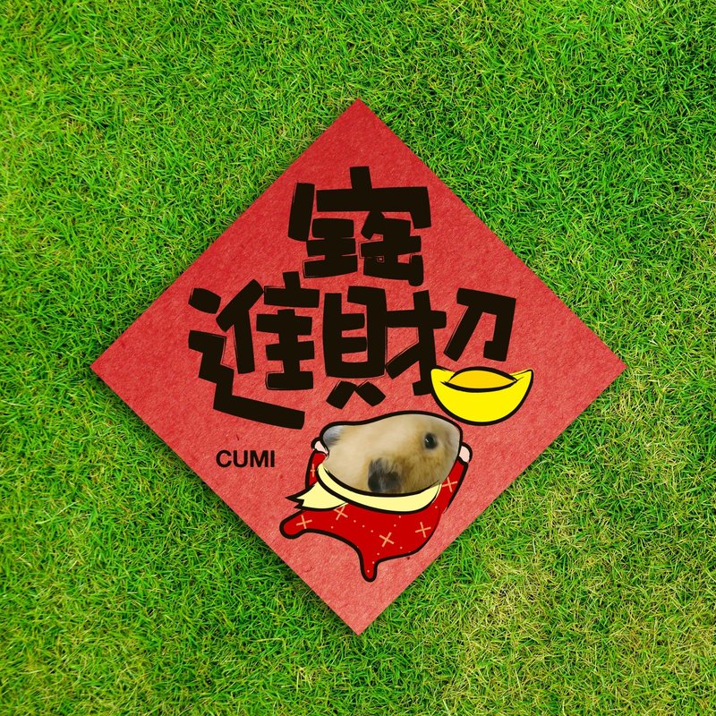 新春客製春聯【QQ黑字款】 - 紅包袋/春聯 - 紙 紅色