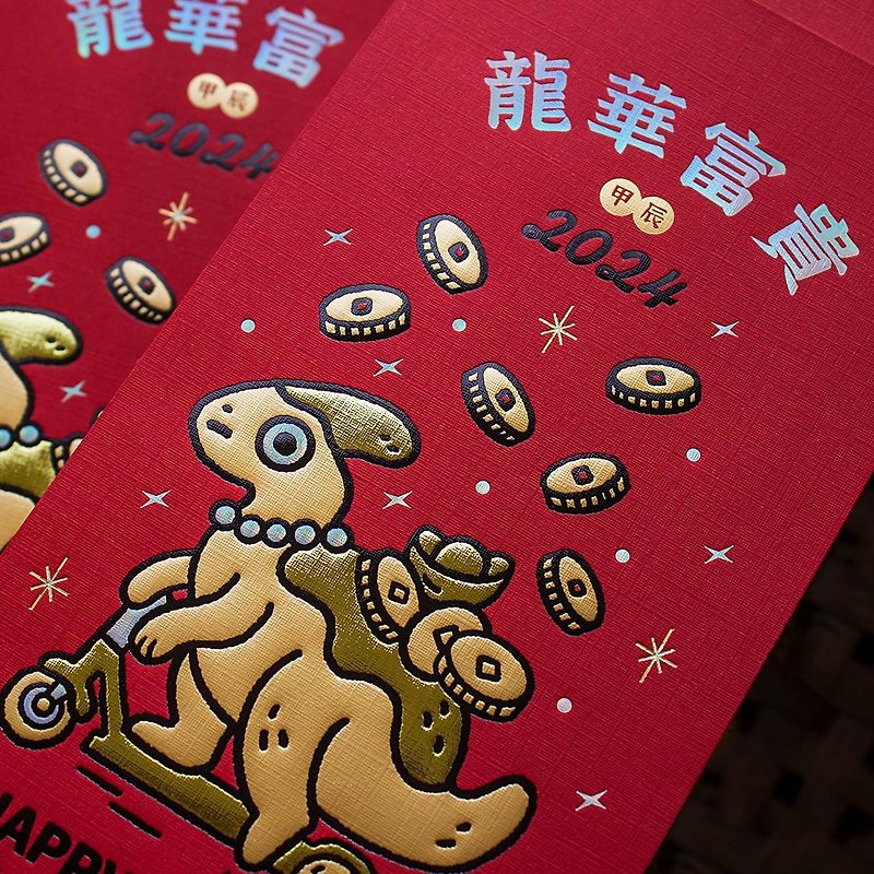 Longhua Wealth Red Envelope Bag│Golding Texture│A Set of Three│Humorous Creativity - Chinese New Year - Paper 
