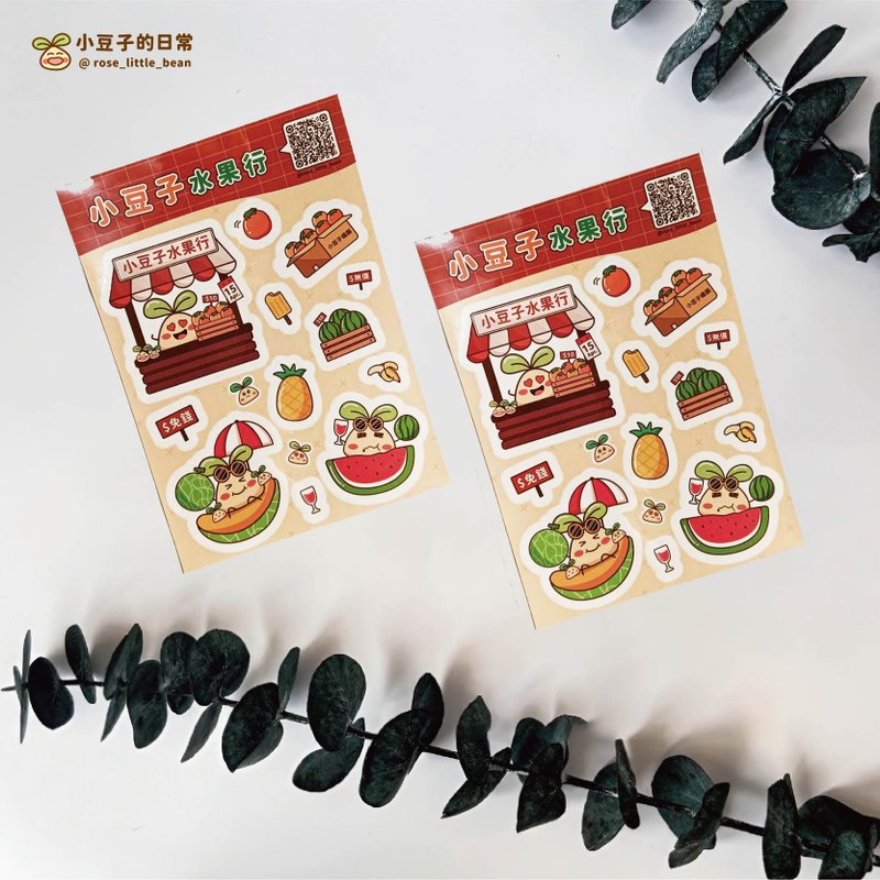 小豆子水果行貼紙 - 貼紙 - 其他材質 