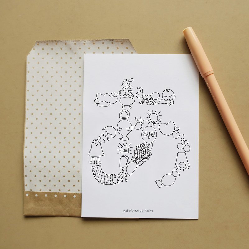 Japanese hiragana coloring postcard with kana syllabary <あ> - Cards & Postcards - Paper White