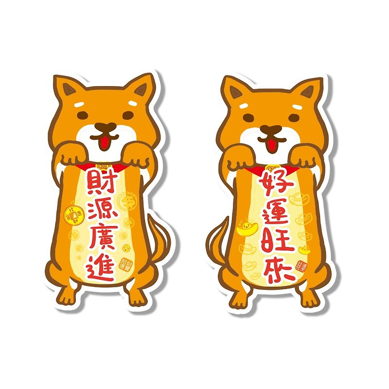 1212 fun design fun waterproof stickers - Shiba Inu style couplets (small version / Spring limited edition) - Stickers - Waterproof Material Orange