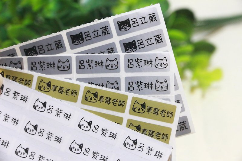 Cat and puppy name stickers | 200 sheets 0.9x2.2cm | Waterproof and scratch-resistant - Stickers - Paper Multicolor