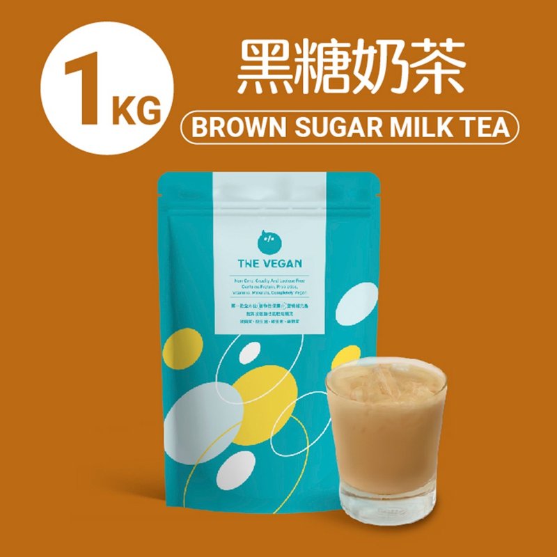 THE VEGAN 樂維根 純素 大豆植物性高蛋白 黑糖奶茶 大包裝1KG - 養生/保健食品/飲品 - 其他材質 多色
