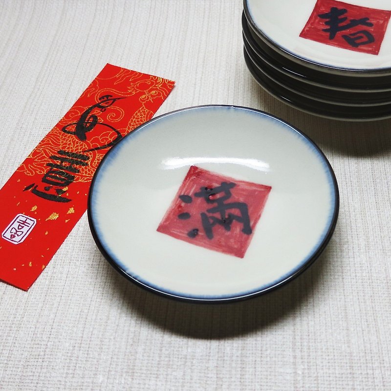 [Painted Series] Spring Festival couplet plate (full)*The outer ring is changed to a red frame - Small Plates & Saucers - Porcelain Red