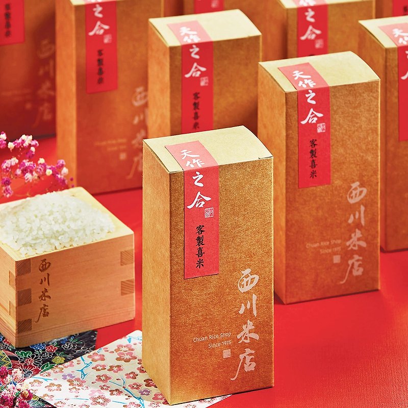 Free shipping group customization [a match made in heaven] Ximi 30 boxes of wedding gifts/table gifts/game gifts - Grains & Rice - Fresh Ingredients Red