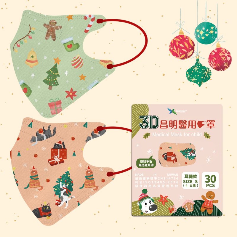 兒童3D立體口罩 -聖誕系列 30入 (4-8歲適用) - 口罩/口罩收納套 - 其他材質 多色