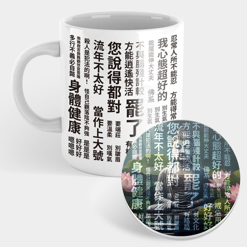 【交換禮物推薦】厭世語錄 馬克杯 杯墊 聖誕禮物 261 - 咖啡杯/馬克杯 - 瓷 黑色