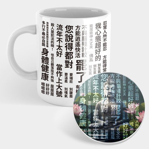 PIXO.STYLE 【交換禮物推薦】厭世語錄 馬克杯 杯墊 聖誕禮物 261