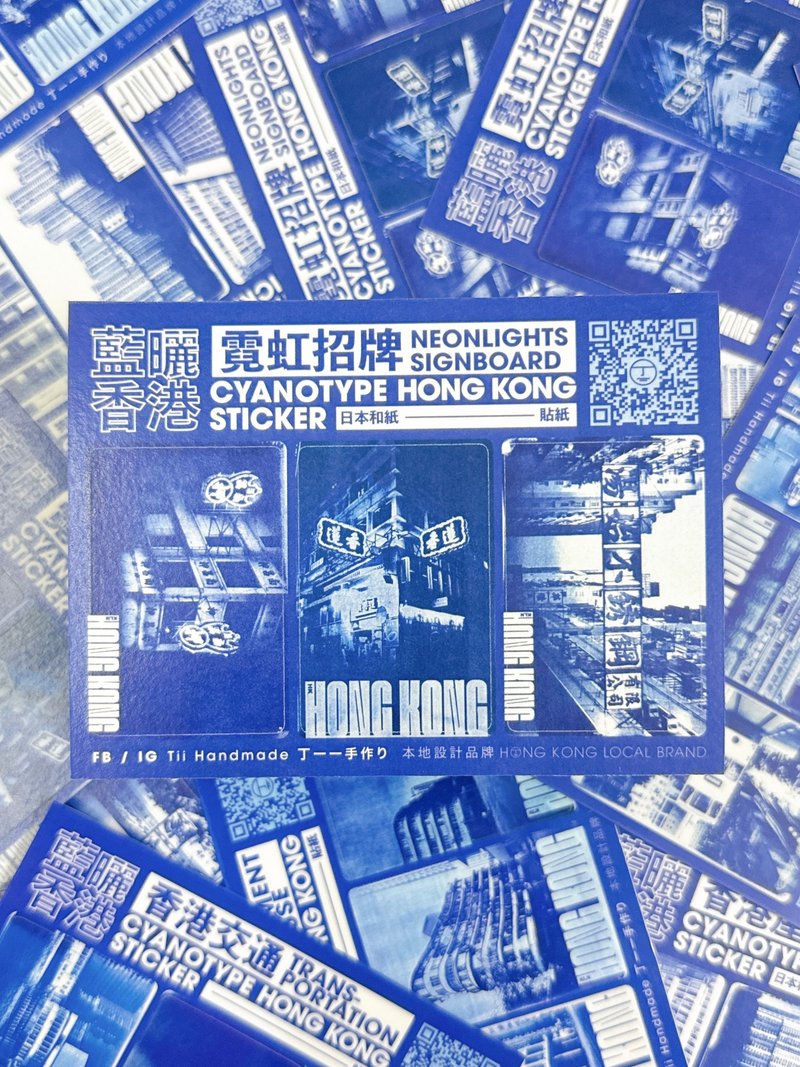 Sticker | Cyanotype Hong Kong - Stickers - Paper Blue