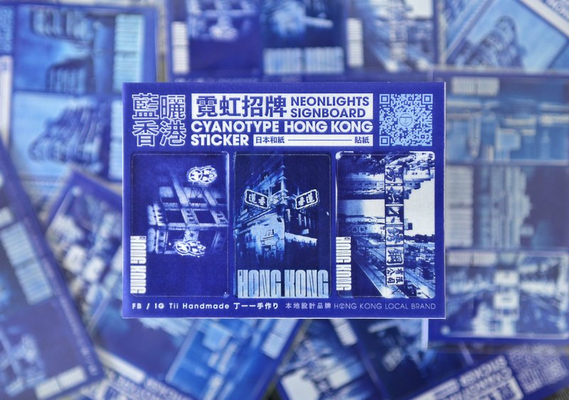 Sticker | Cyanotype Hong Kong - Stickers - Paper Blue