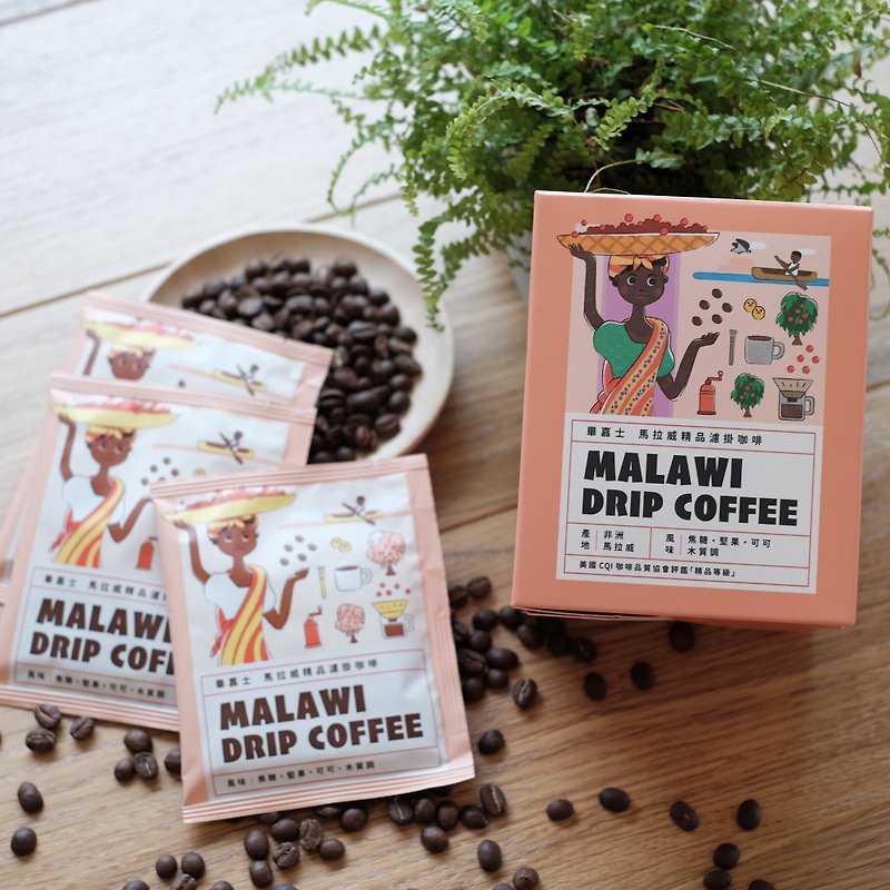 馬拉威阿拉比卡 | 濾掛咖啡10入 - 咖啡/咖啡豆 - 新鮮食材 橘色