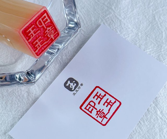 玉印章 東陵玉印章-不規則_特殊造型印章_玉石類印章_印鑑_商品專區