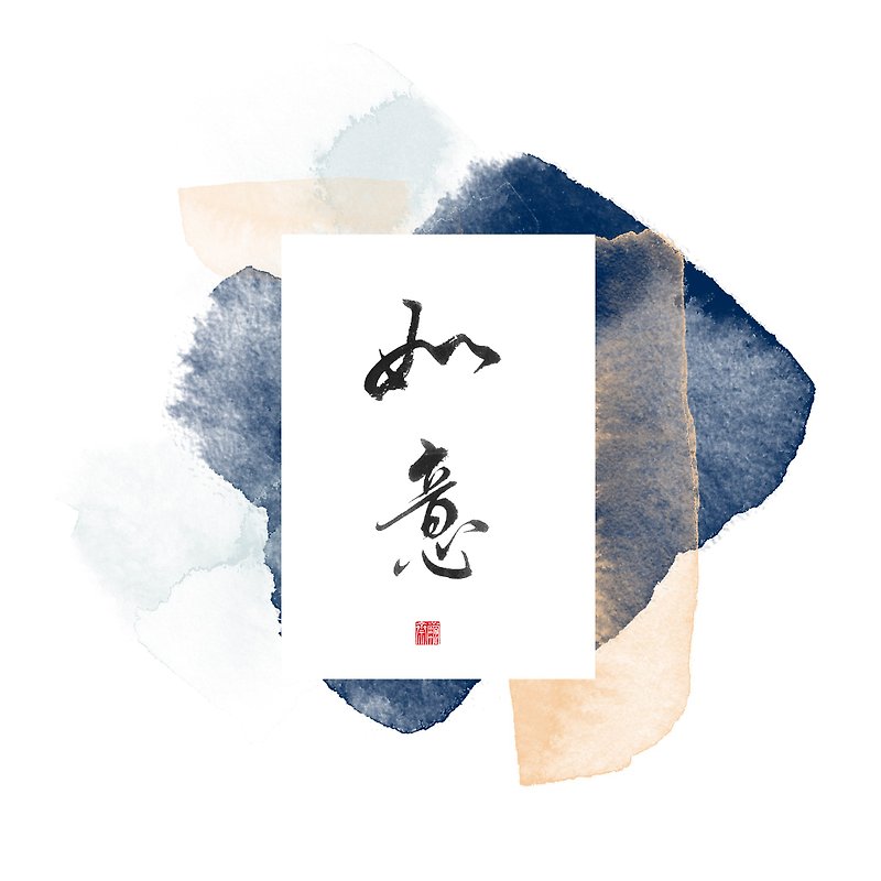 Chinese Calligraphy | Fortune| Handwritten Chinese Calligraphy - กรอบรูป - กระดาษ 