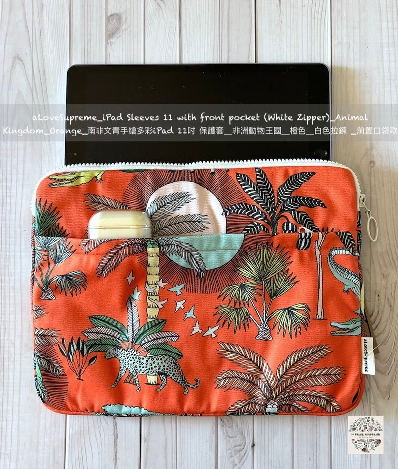 South Africa aLoveSupreme_11-inch protective cover_African Animal Kingdom_orange_white zipper - Laptop Bags - Cotton & Hemp 