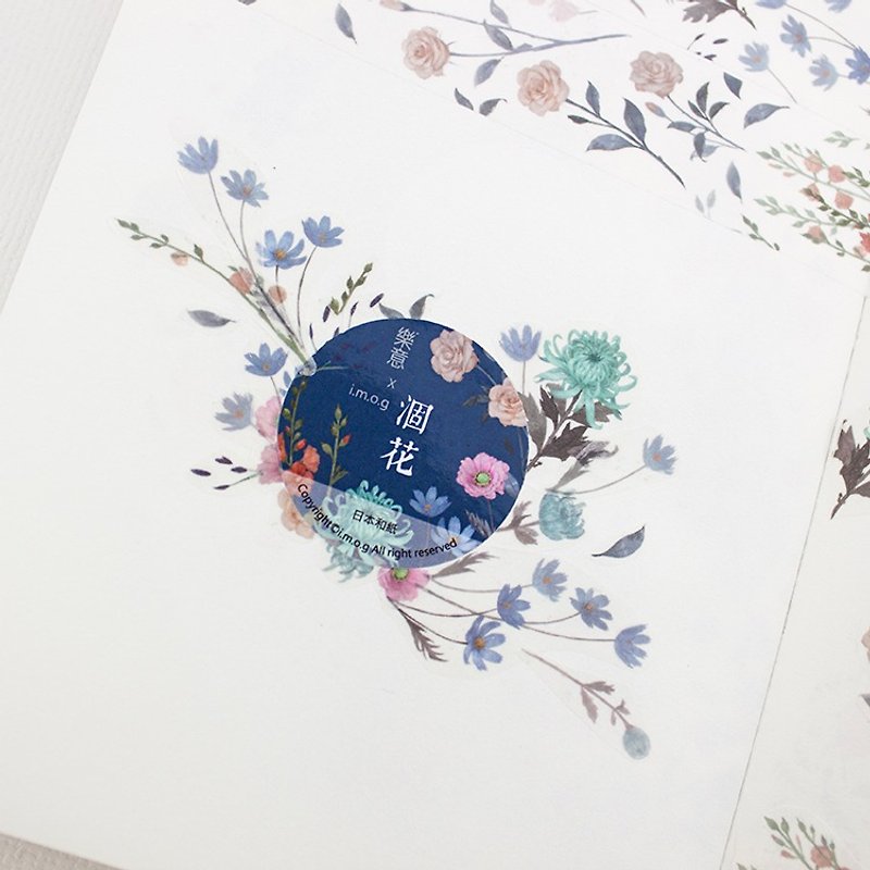 2.5cm Papertape - Dried flowers - Washi Tape - Paper Blue