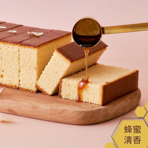 愛不囉嗦 ( 唐氏症基金會 ) 【愛不囉嗦】甜蜜哈尼 蜂蜜蛋糕 - 單條/盒-2/19開始出貨