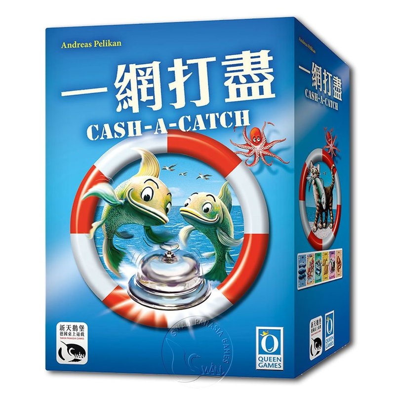 【新天鵝堡桌遊】一網打盡 - 桌遊/牌卡 - 紙 多色