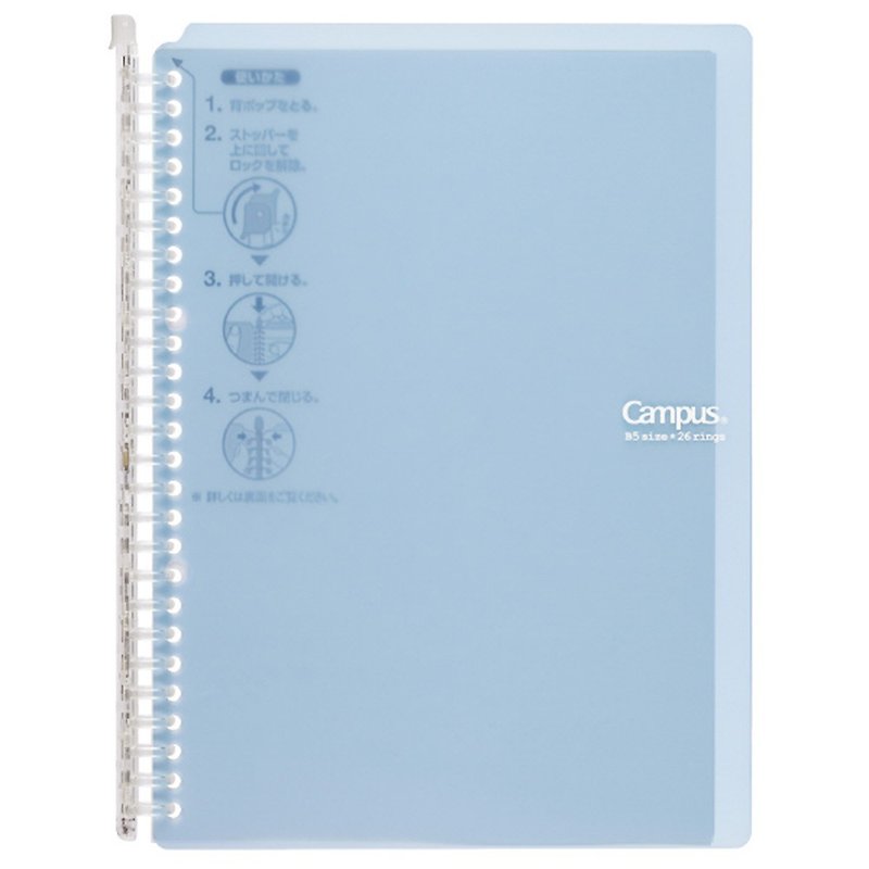 KOKUYO Campus 26 孔活頁夾筆記本 - 淺藍 (可收納 60 張) - 文件夾/資料夾 - 聚酯纖維 藍色