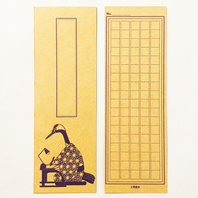 文豪鶴 栞セット 読書記録 読書 本 しおり ブックマーカー 原稿用紙 鳥 着物 動物 - 書籤 - 紙 咖啡色