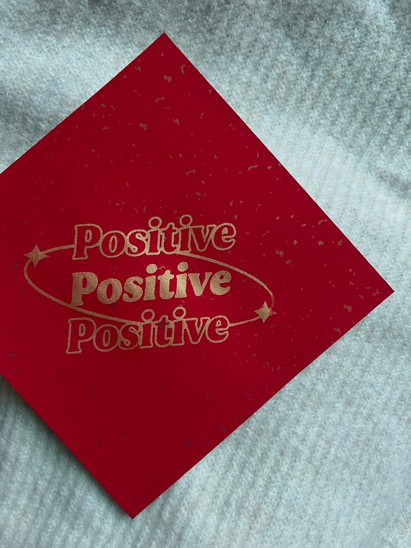 手工絹印英文春聯 Positive 玄手寫｜Shan Lettering - Pinkoi 限時優惠活動