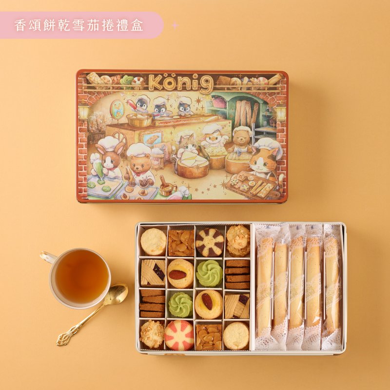 【金格食品】Maruco藝術家聯名-香頌餅乾雪茄捲鐵盒(童話版) - 手工餅乾 - 其他材質 多色