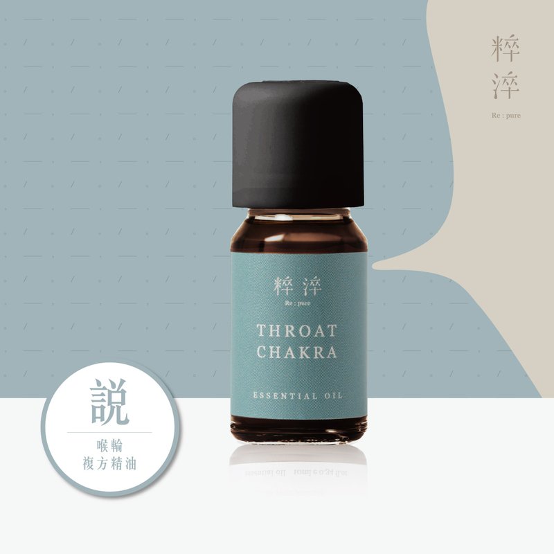 精油推薦【說】七脈輪複方香薰精油擴香精油推薦-勇於發聲表達 - 香氛/精油/擴香 - 精油 