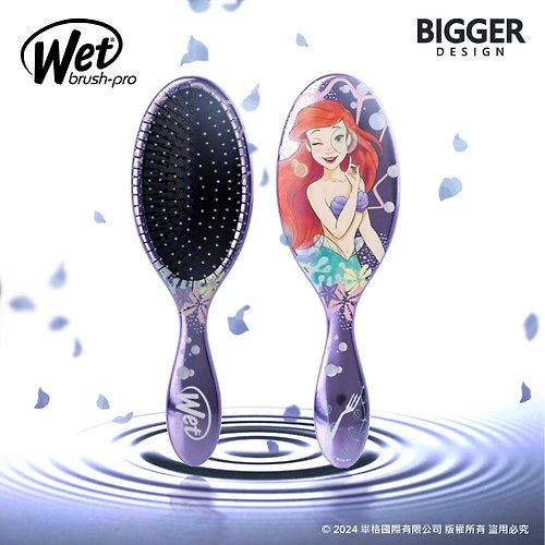 BIGGER DESIGN 【Wet Brush 】 美國施魔梳 乾溼髮兩用 迪士尼公主系列 愛麗兒