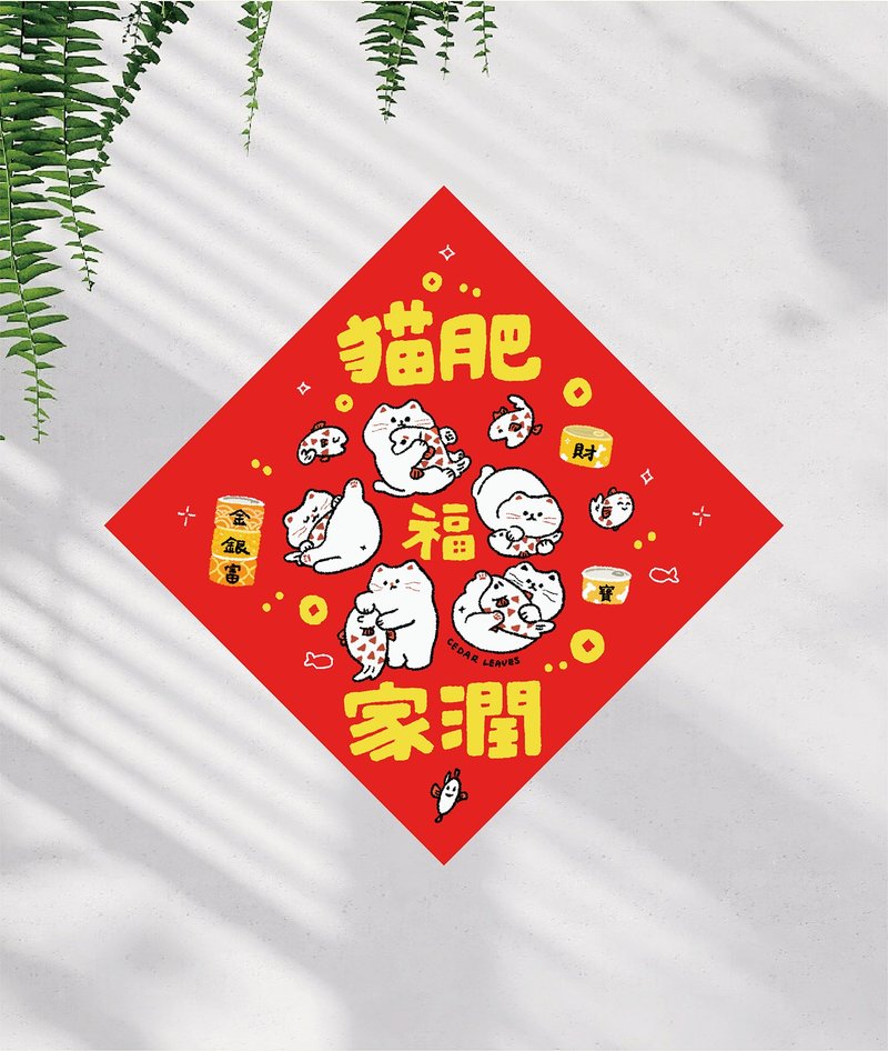 Senyu 2025 Spring Festival Couplets Cat Spring Festival Couplets Cultural and Creative Spring Couplets Illustrations Spring Couplets 2025 - Chinese New Year - Paper 