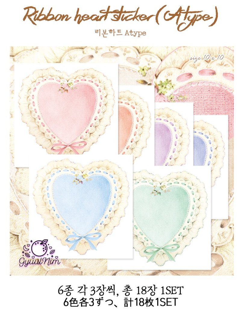 Ribbon heart sticker(A type) - Stickers - Paper 