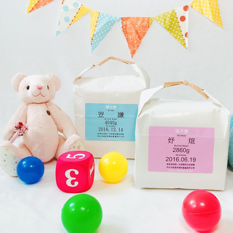 【創意彌月禮】寶寶體重米:依照出生重量訂做的獨特米禮盒 - 滿月禮物 - 新鮮食材 粉紅色