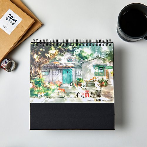 包裝研究所 2024桌曆【浪喵旅圖】Desk Calendars