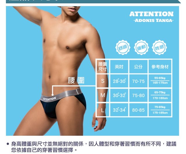 Adonis Tanga Briefs【Poseidon Blue】│AttentionWear, Mens Underwear,  Swimwear..more - Shop attentionwear Men's Underwear - Pinkoi