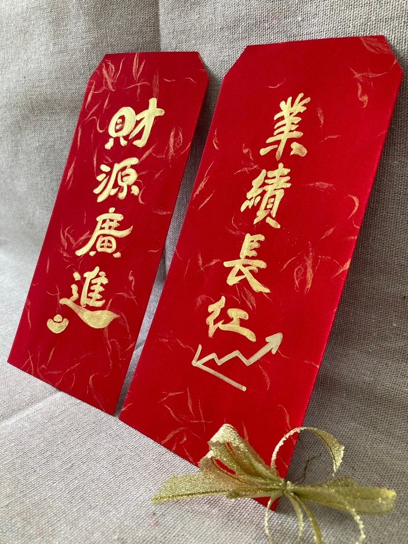 Original handwritten red envelope bag - store opening/end of the year/starting a business/Spring Festival. 2 styles in total - Chinese New Year - Paper Red