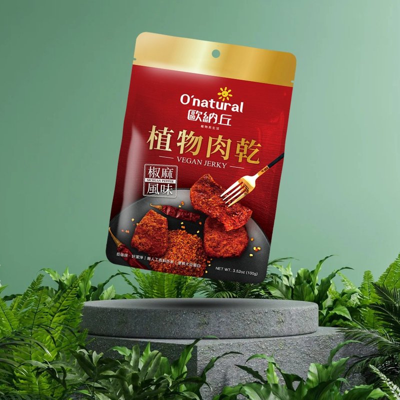 O'natural 歐納丘 | 植物肉乾_椒麻風味 100g 無防腐劑無人工添加 - 肉乾/肉鬆 - 新鮮食材 